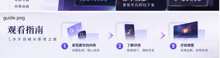 可可影视网页版浏览指引